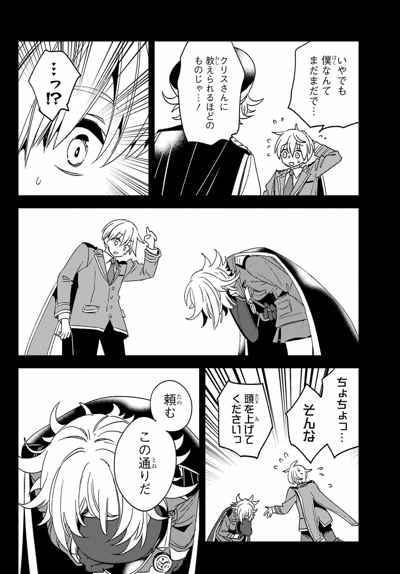 Kinsou no Vermeil - Gakeppuchi Majutshi wa Saikyou no Yakusai to Mahou Sekai o Tsukisusumu Chap 40.2 - Next Chap 41.2