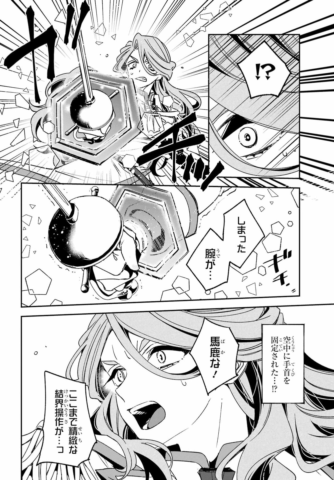 Kinsou no Vermeil - Gakeppuchi Majutshi wa Saikyou no Yakusai to Mahou Sekai o Tsukisusumu Chap 40.3 - Next Chap 41.3