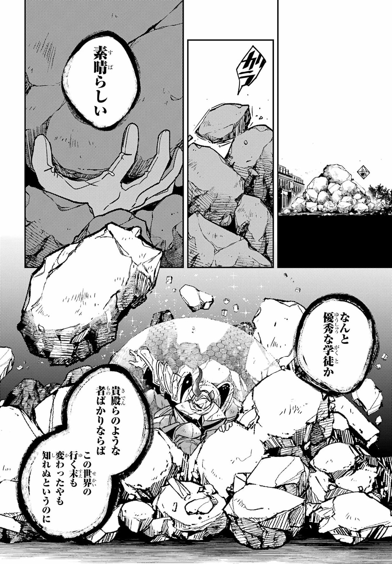 Kinsou no Vermeil - Gakeppuchi Majutshi wa Saikyou no Yakusai to Mahou Sekai o Tsukisusumu Chap 40.3 - Next Chap 41.3