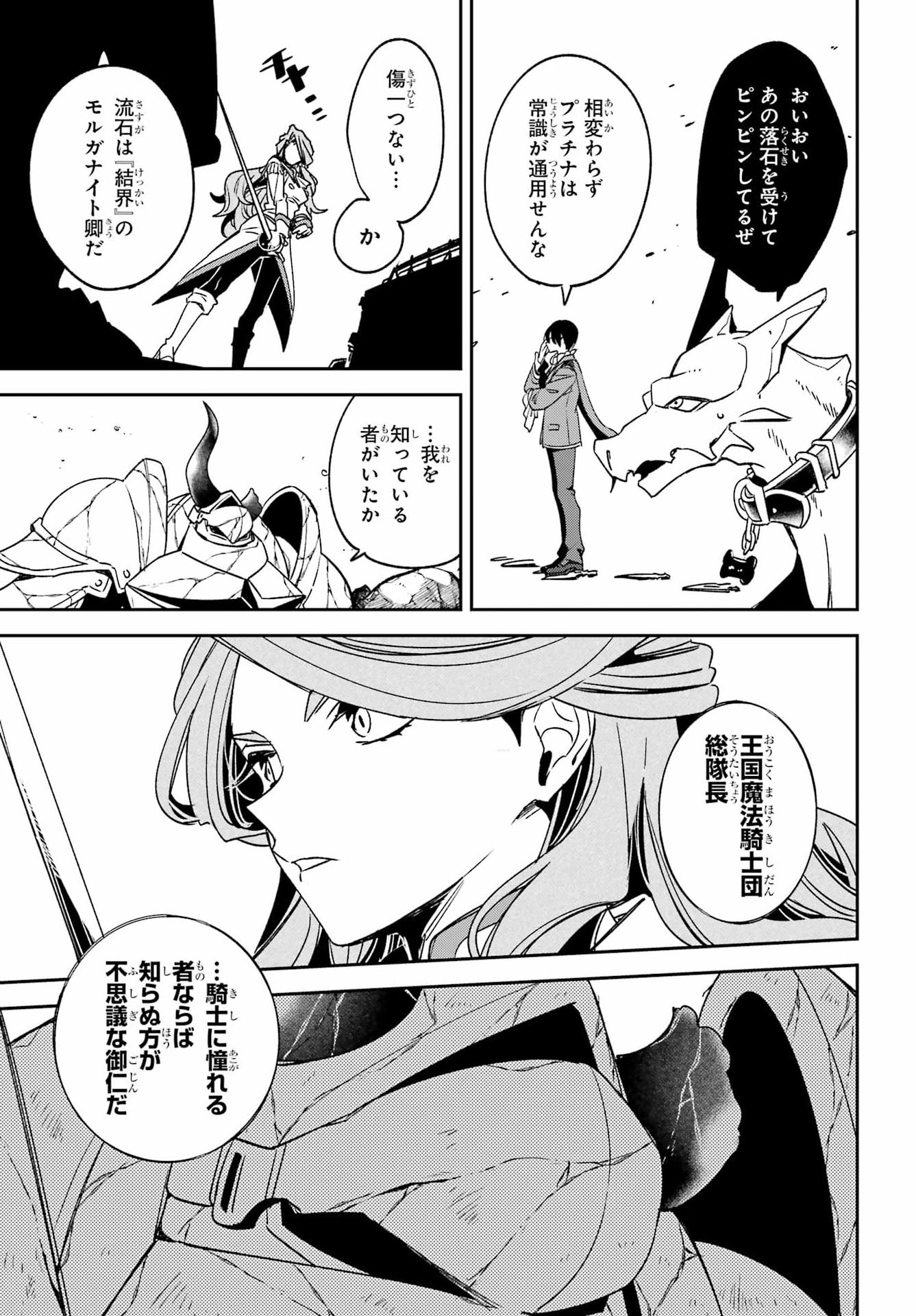 Kinsou no Vermeil - Gakeppuchi Majutshi wa Saikyou no Yakusai to Mahou Sekai o Tsukisusumu Chap 40.3 - Next Chap 41.3