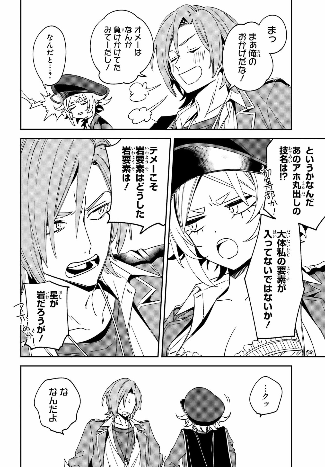 Kinsou no Vermeil - Gakeppuchi Majutshi wa Saikyou no Yakusai to Mahou Sekai o Tsukisusumu Chap 41.2 - Next Chap 42.2