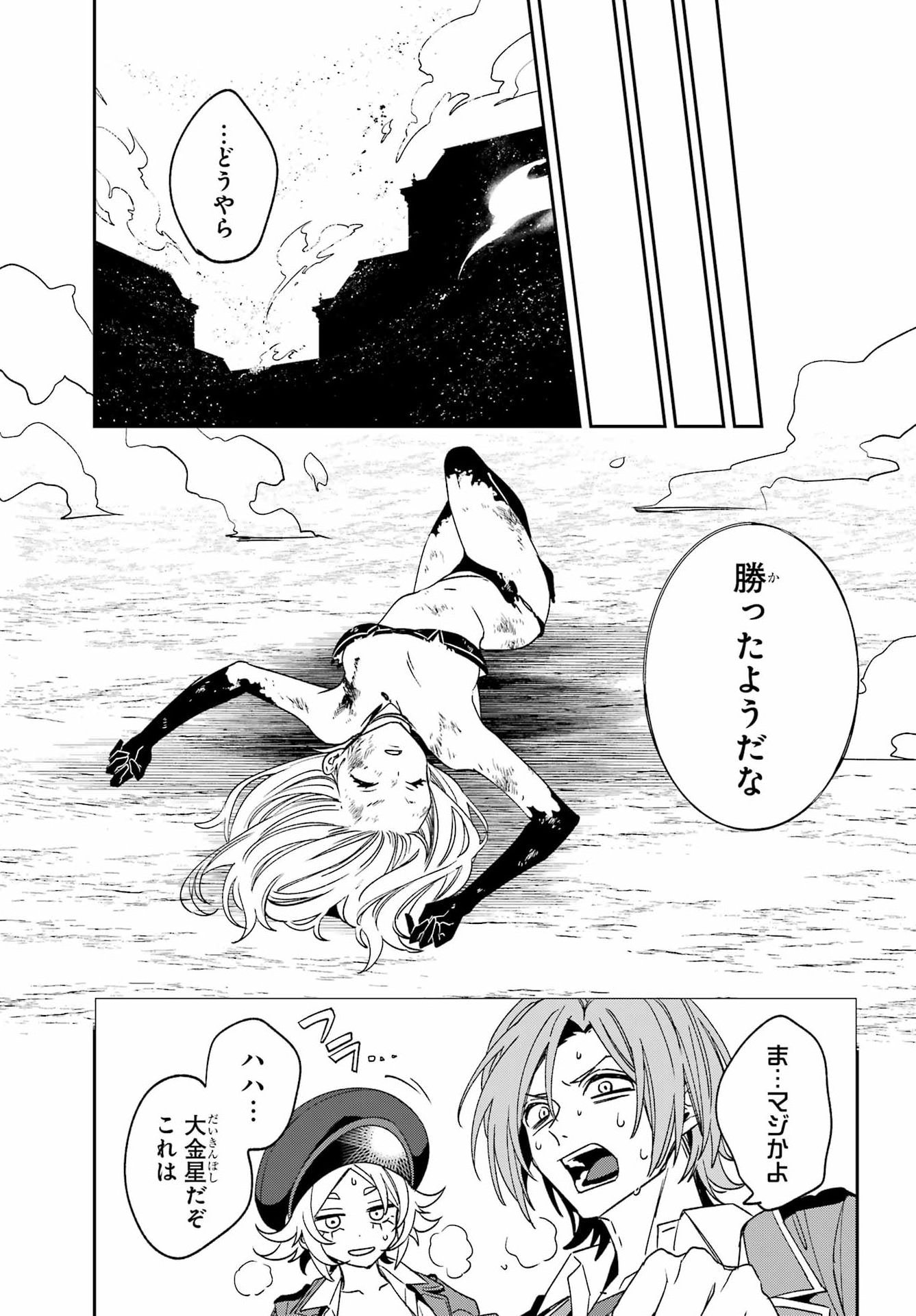 Kinsou no Vermeil - Gakeppuchi Majutshi wa Saikyou no Yakusai to Mahou Sekai o Tsukisusumu Chap 41.2 - Next Chap 42.2