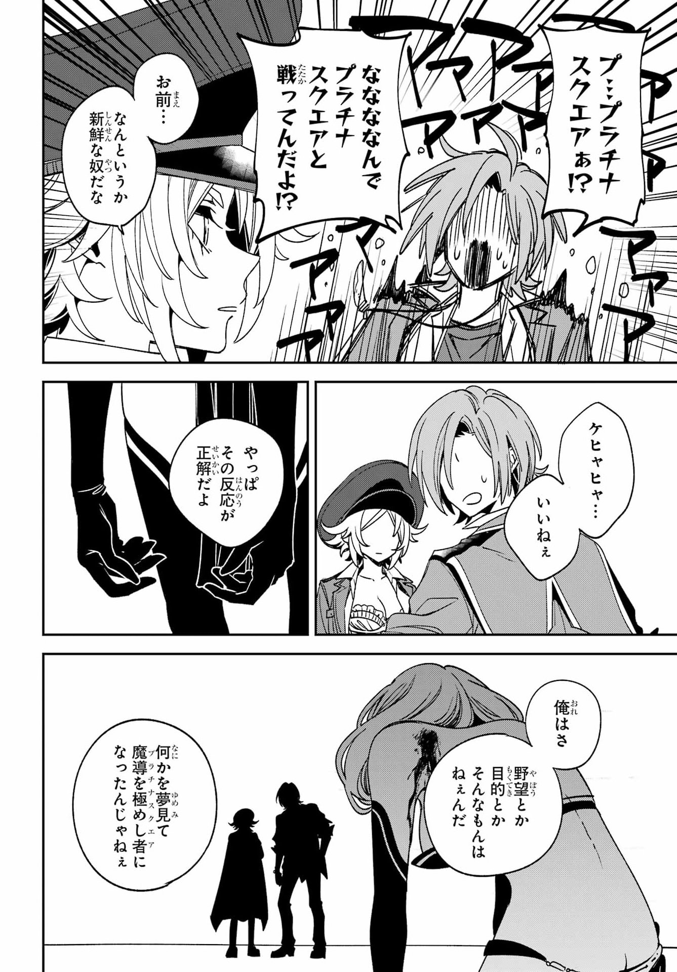 Kinsou no Vermeil - Gakeppuchi Majutshi wa Saikyou no Yakusai to Mahou Sekai o Tsukisusumu Chap 41.2 - Next Chap 42.2