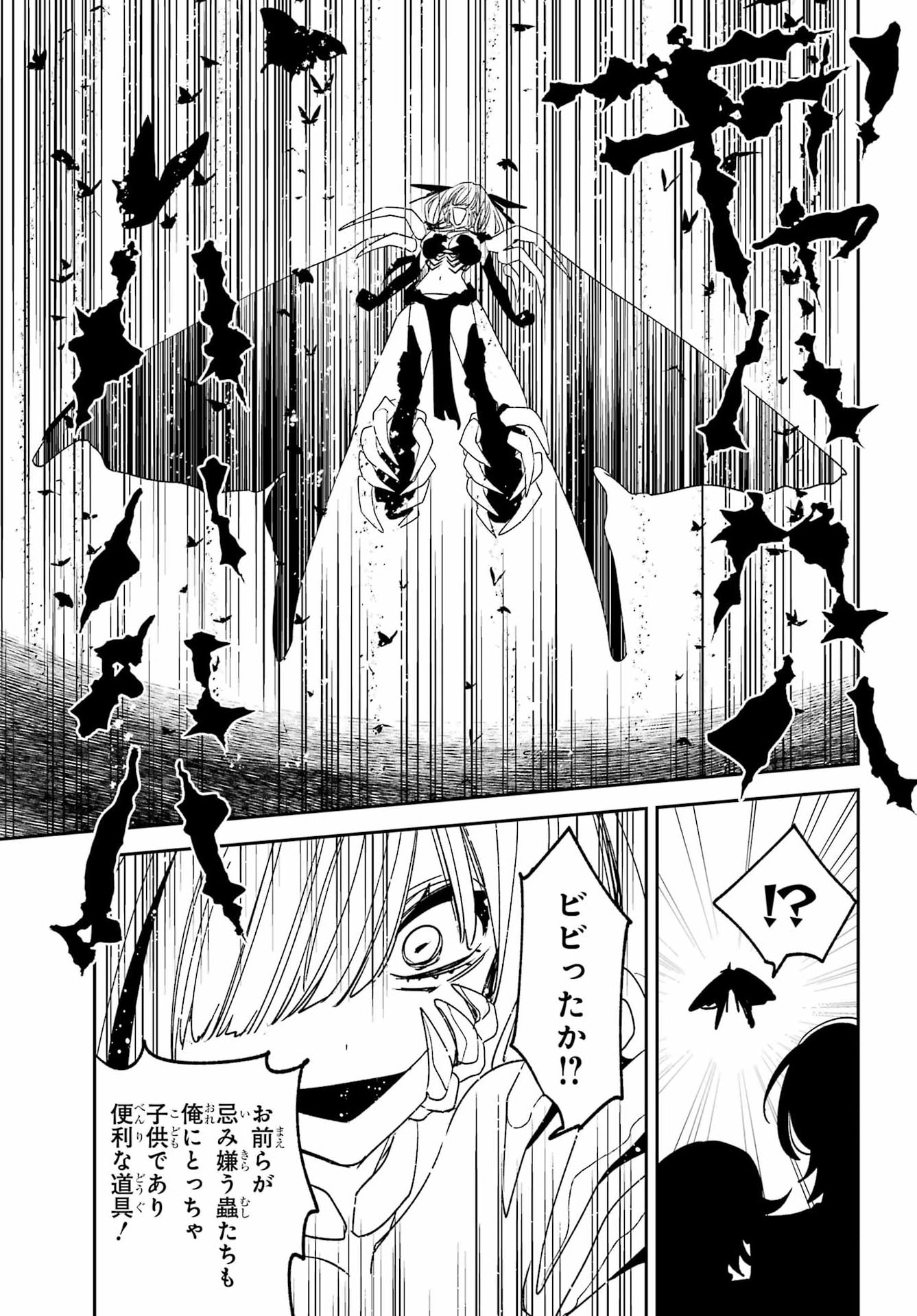 Kinsou no Vermeil - Gakeppuchi Majutshi wa Saikyou no Yakusai to Mahou Sekai o Tsukisusumu Chap 41.2 - Next Chap 42.2