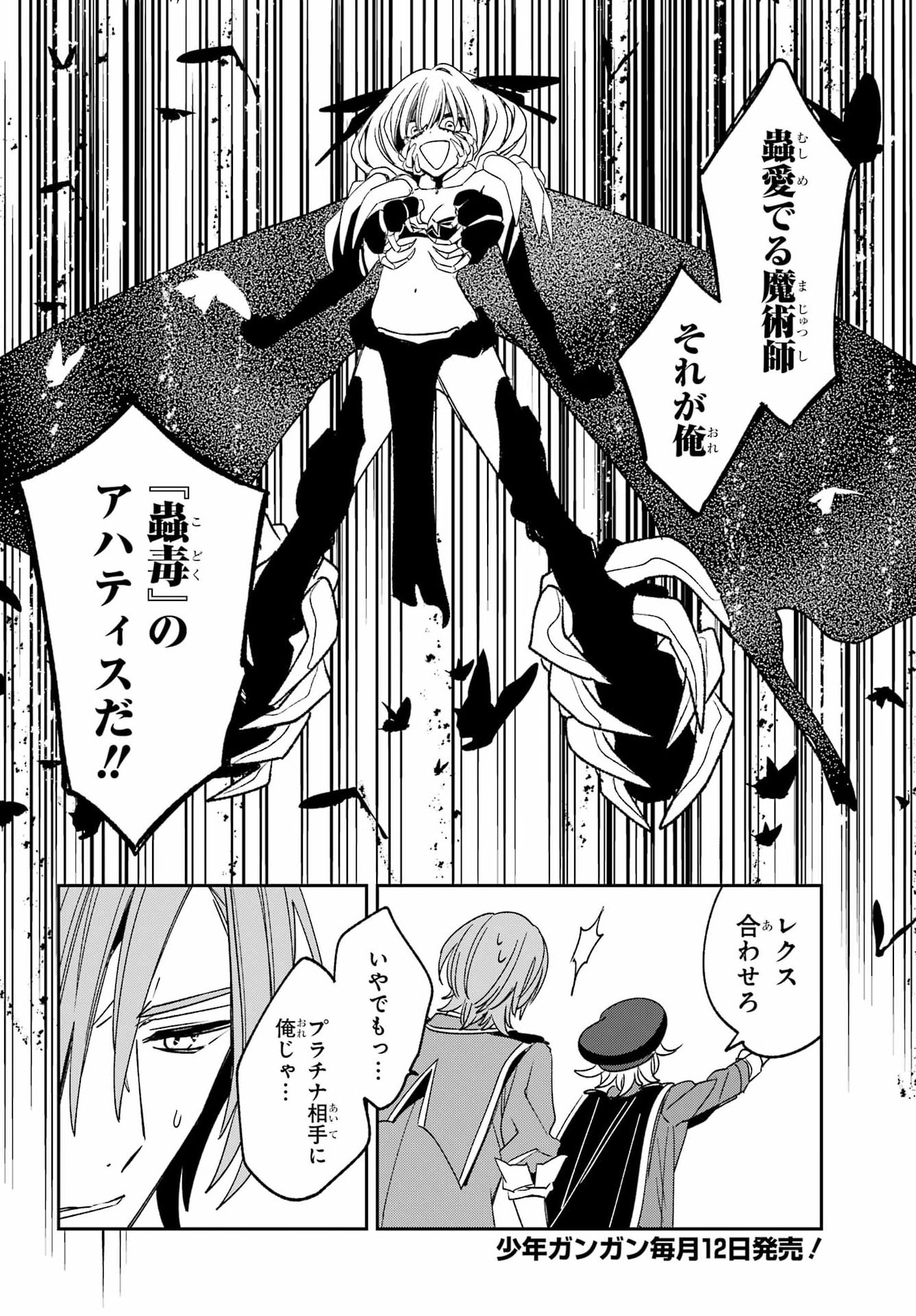 Kinsou no Vermeil - Gakeppuchi Majutshi wa Saikyou no Yakusai to Mahou Sekai o Tsukisusumu Chap 41.2 - Next Chap 42.2