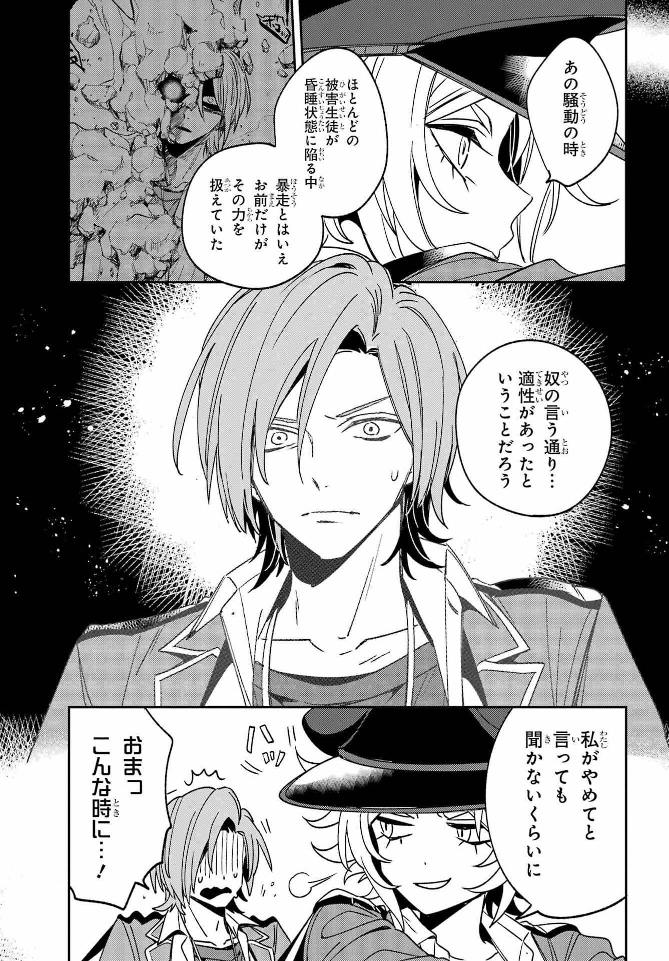 Kinsou no Vermeil - Gakeppuchi Majutshi wa Saikyou no Yakusai to Mahou Sekai o Tsukisusumu Chap 41.2 - Next Chap 42.2