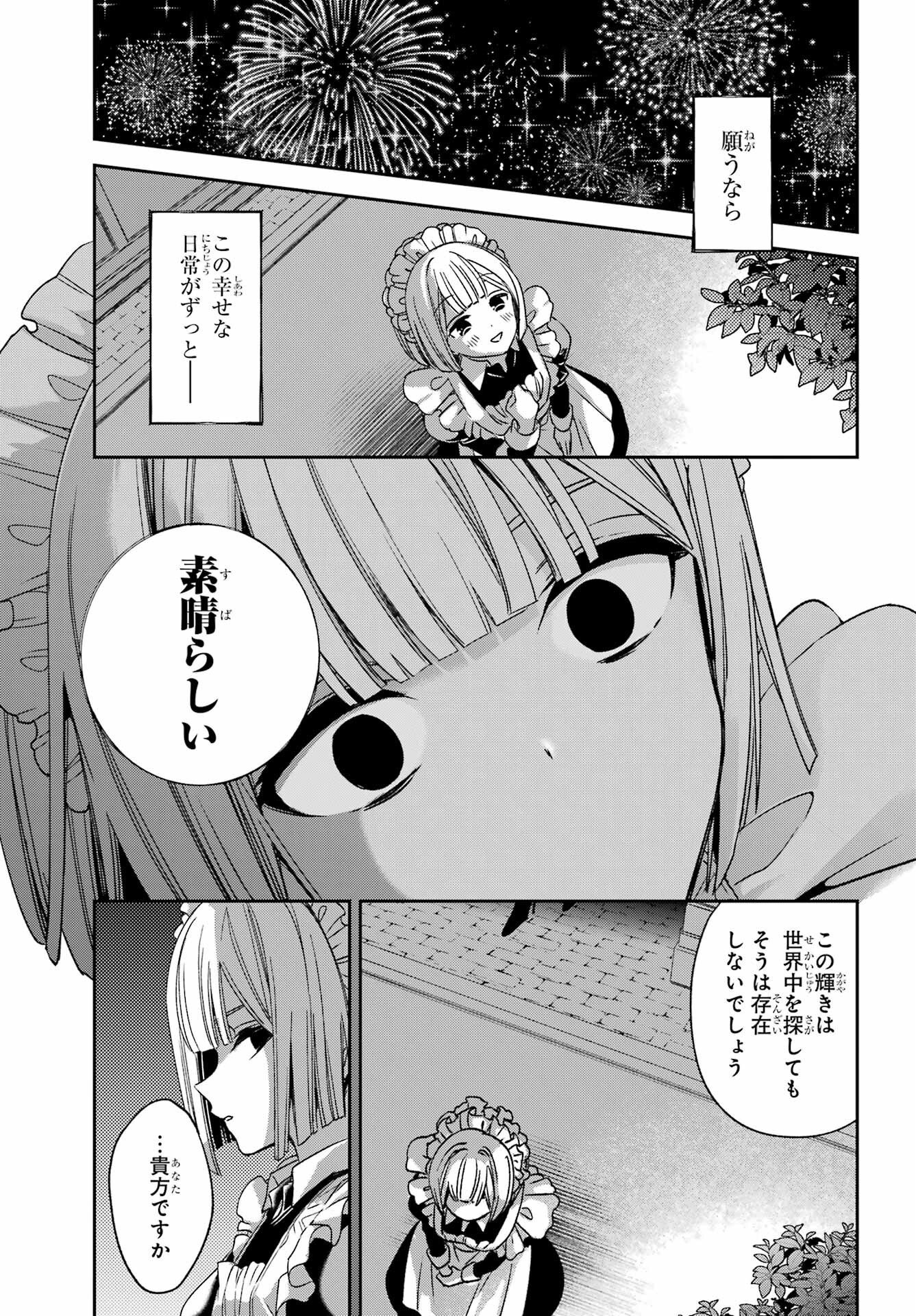 Kinsou no Vermeil - Gakeppuchi Majutshi wa Saikyou no Yakusai to Mahou Sekai o Tsukisusumu Chap 37.2 - Next Chap 38.2