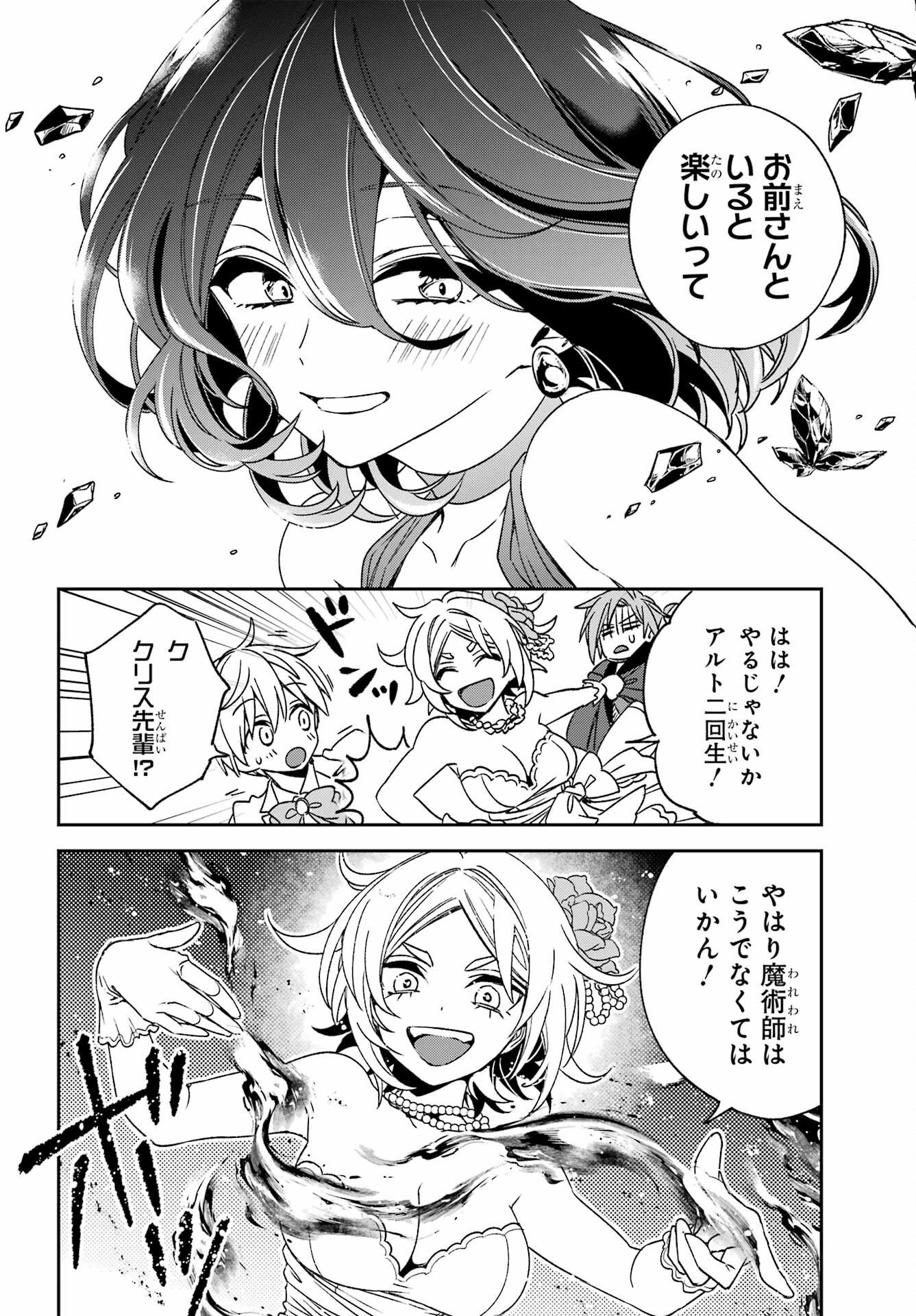 Kinsou no Vermeil - Gakeppuchi Majutshi wa Saikyou no Yakusai to Mahou Sekai o Tsukisusumu Chap 37.2 - Next Chap 38.2