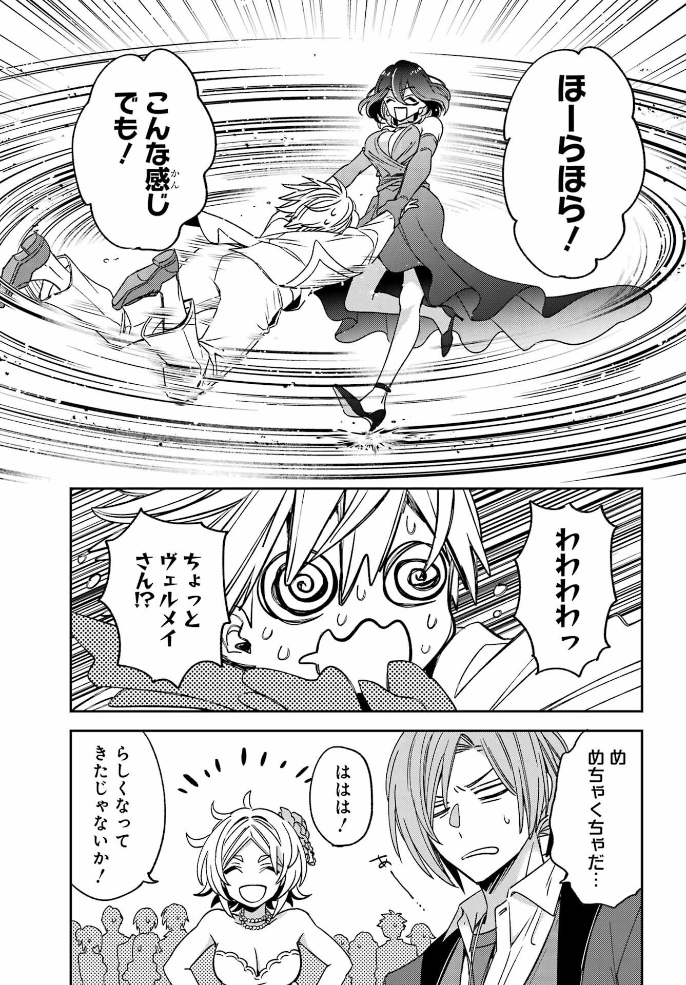 Kinsou no Vermeil - Gakeppuchi Majutshi wa Saikyou no Yakusai to Mahou Sekai o Tsukisusumu Chap 37.2 - Next Chap 38.2