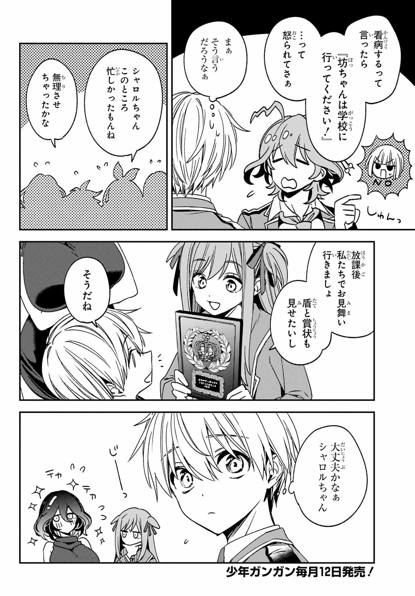 Kinsou no Vermeil - Gakeppuchi Majutshi wa Saikyou no Yakusai to Mahou Sekai o Tsukisusumu Chap 38.1 - Next Chap 39.1