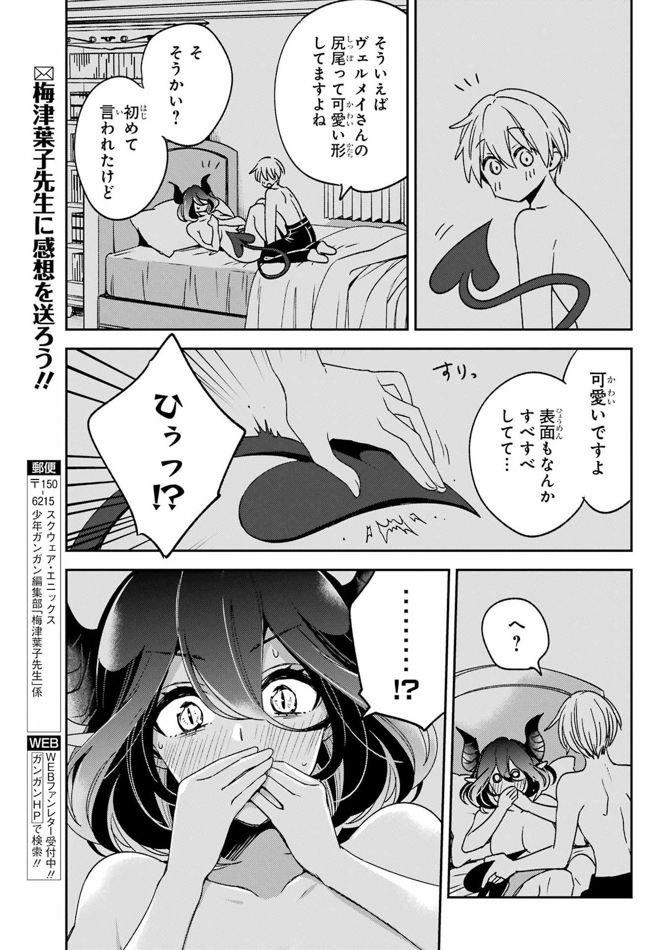 Kinsou no Vermeil - Gakeppuchi Majutshi wa Saikyou no Yakusai to Mahou Sekai o Tsukisusumu Chap 38.1 - Next Chap 39.1