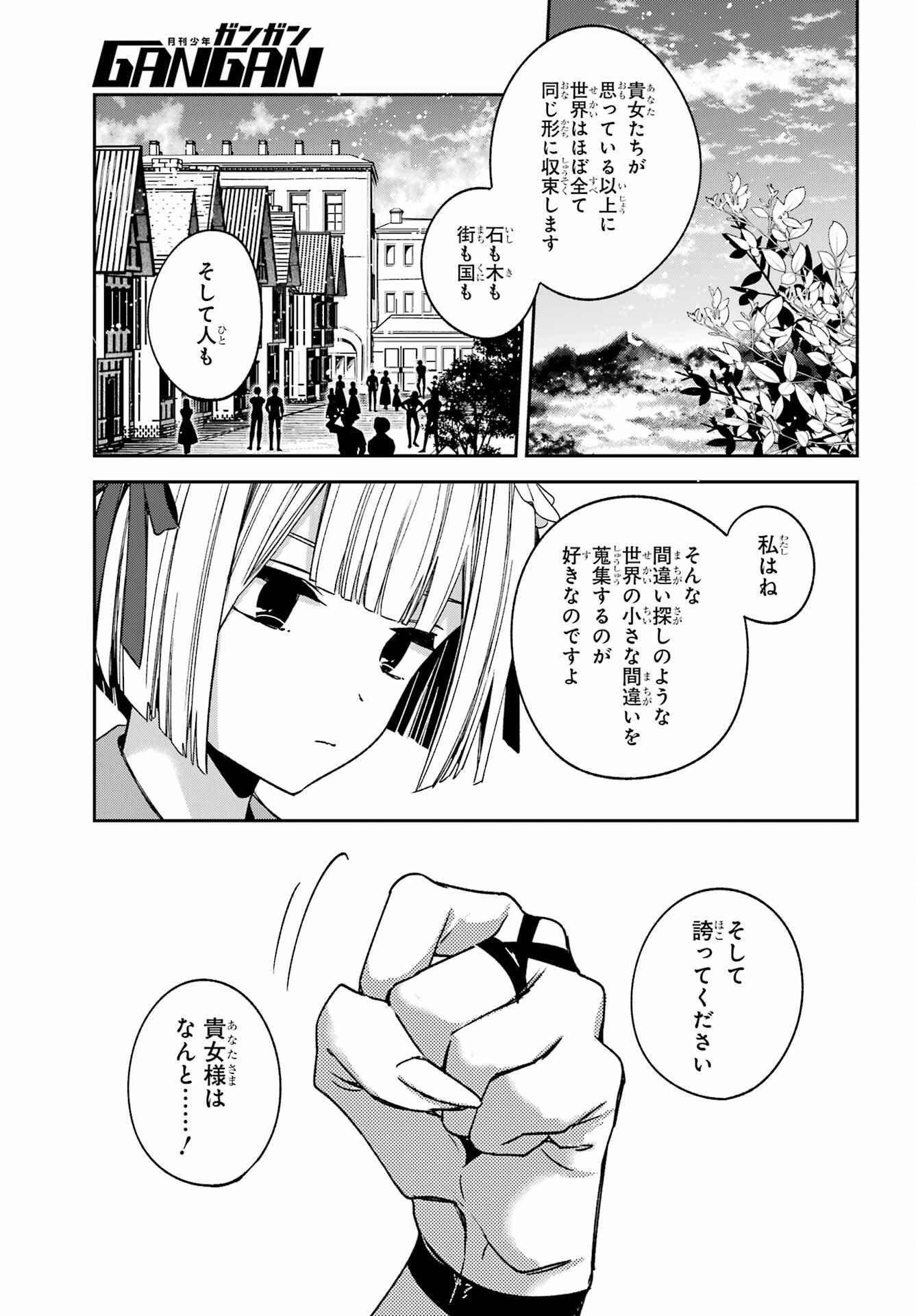 Kinsou no Vermeil - Gakeppuchi Majutshi wa Saikyou no Yakusai to Mahou Sekai o Tsukisusumu Chap 38.2 - Next Chap 39.2