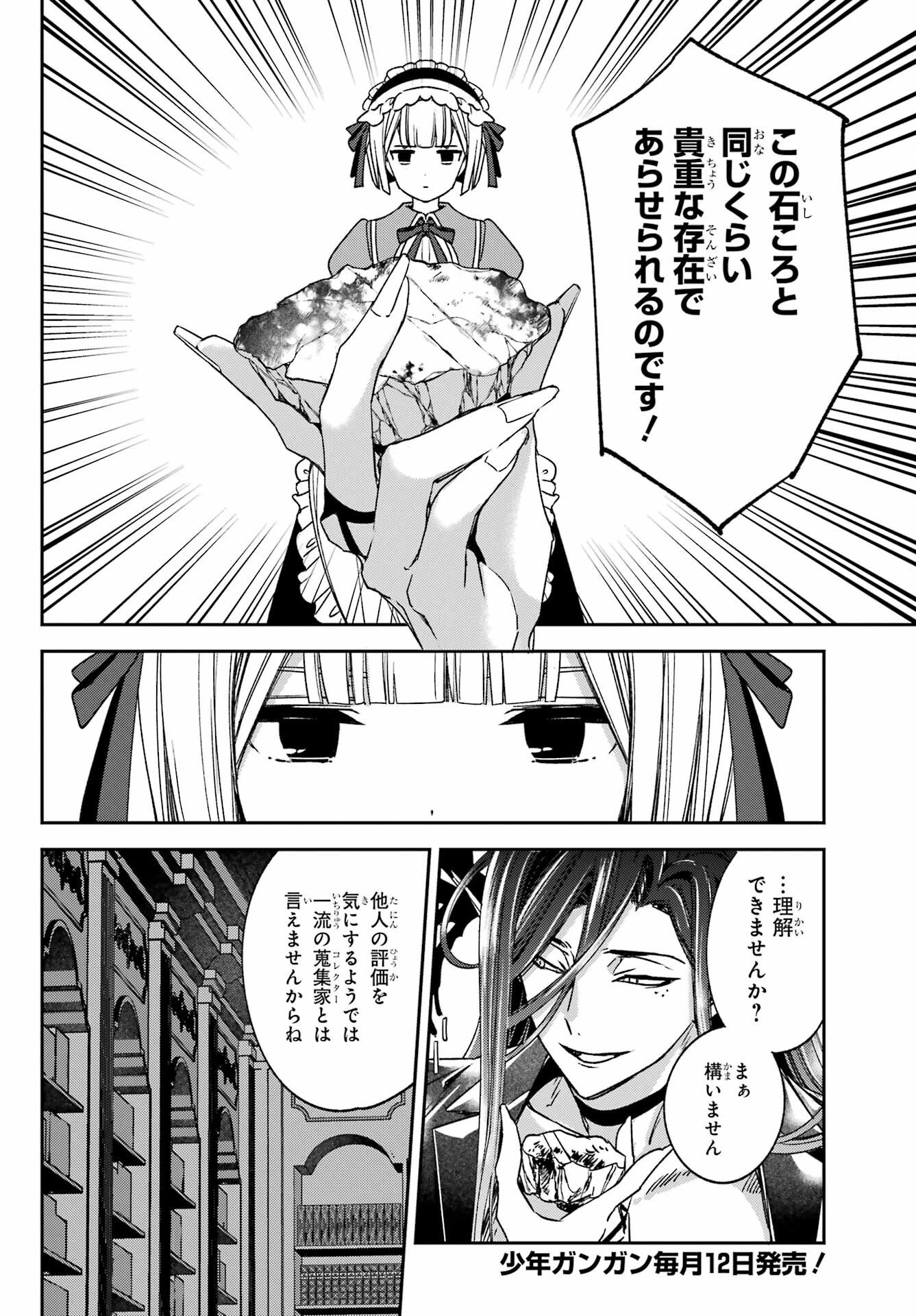 Kinsou no Vermeil - Gakeppuchi Majutshi wa Saikyou no Yakusai to Mahou Sekai o Tsukisusumu Chap 38.2 - Next Chap 39.2