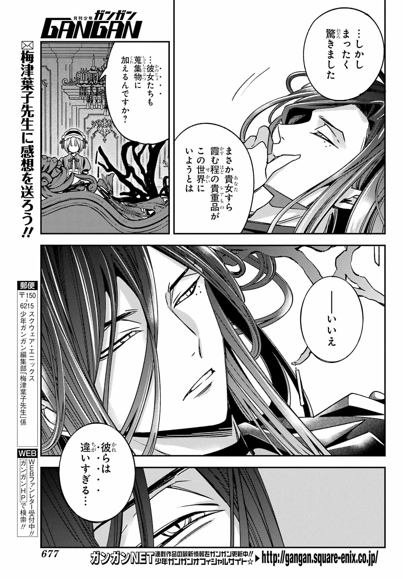 Kinsou no Vermeil - Gakeppuchi Majutshi wa Saikyou no Yakusai to Mahou Sekai o Tsukisusumu Chap 38.2 - Next Chap 39.2