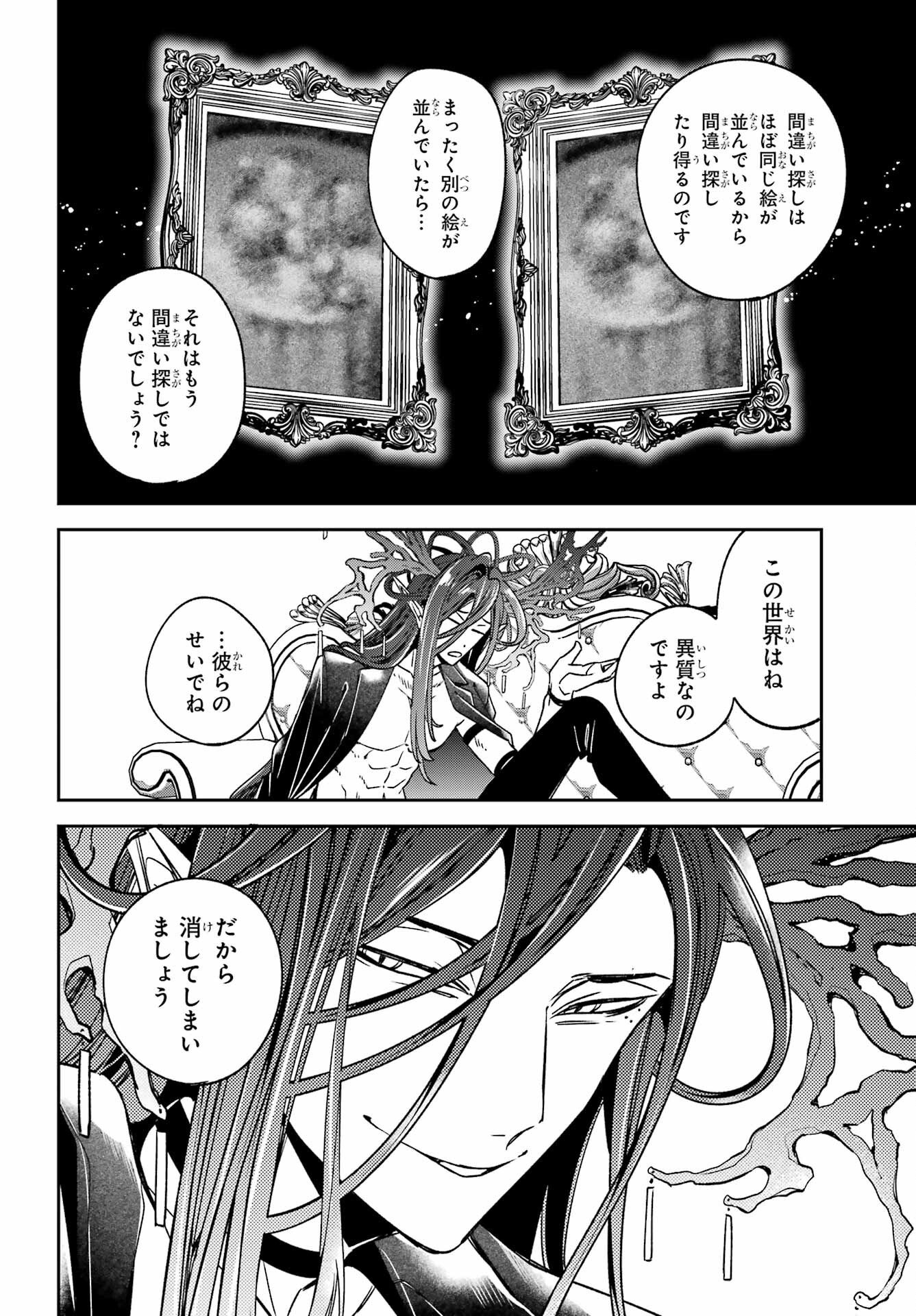 Kinsou no Vermeil - Gakeppuchi Majutshi wa Saikyou no Yakusai to Mahou Sekai o Tsukisusumu Chap 38.2 - Next Chap 39.2