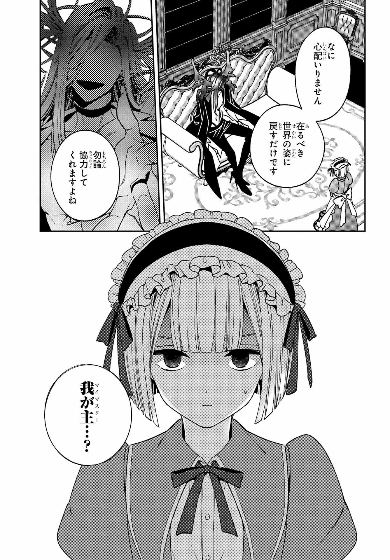 Kinsou no Vermeil - Gakeppuchi Majutshi wa Saikyou no Yakusai to Mahou Sekai o Tsukisusumu Chap 38.2 - Next Chap 39.2