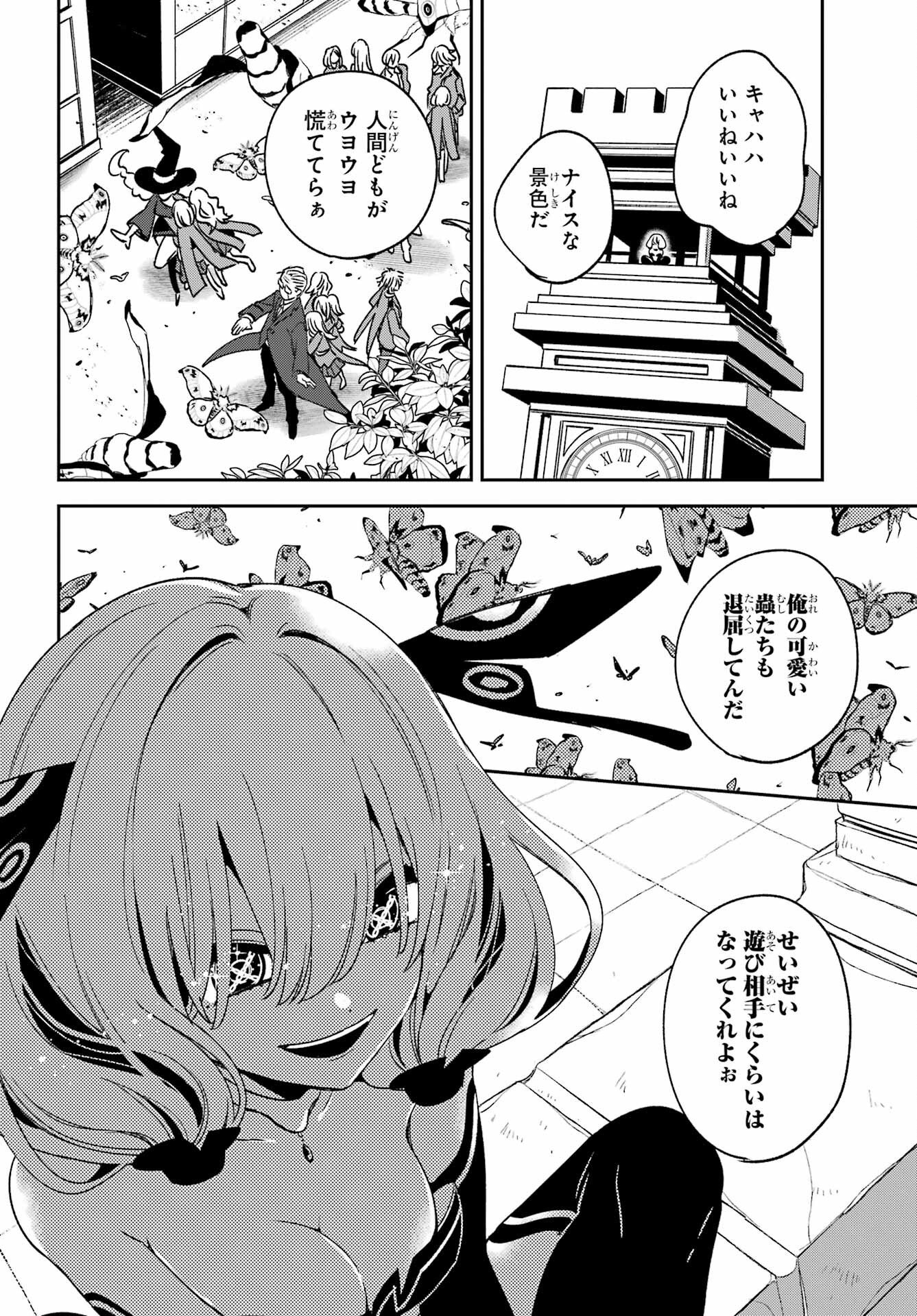Kinsou no Vermeil - Gakeppuchi Majutshi wa Saikyou no Yakusai to Mahou Sekai o Tsukisusumu Chap 39.1 - Next Chap 40.1
