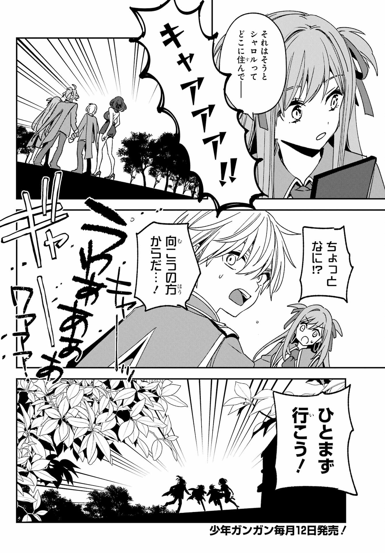 Kinsou no Vermeil - Gakeppuchi Majutshi wa Saikyou no Yakusai to Mahou Sekai o Tsukisusumu Chap 39.1 - Next Chap 40.1