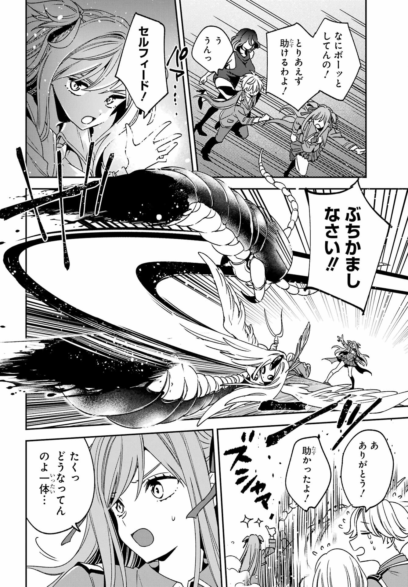 Kinsou no Vermeil - Gakeppuchi Majutshi wa Saikyou no Yakusai to Mahou Sekai o Tsukisusumu Chap 39.1 - Next Chap 40.1