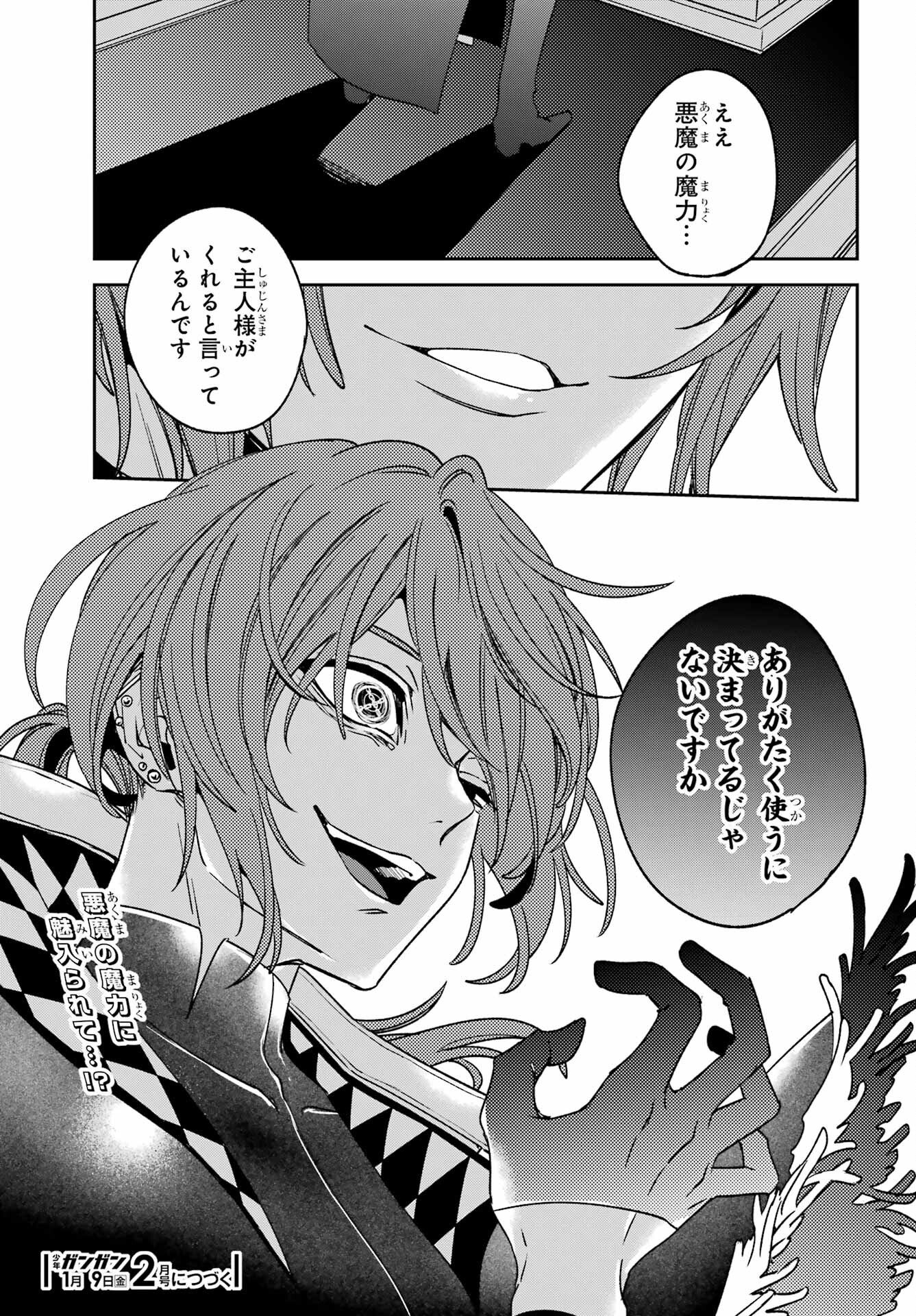 Kinsou no Vermeil - Gakeppuchi Majutshi wa Saikyou no Yakusai to Mahou Sekai o Tsukisusumu Chap 39.1 - Next Chap 40.1