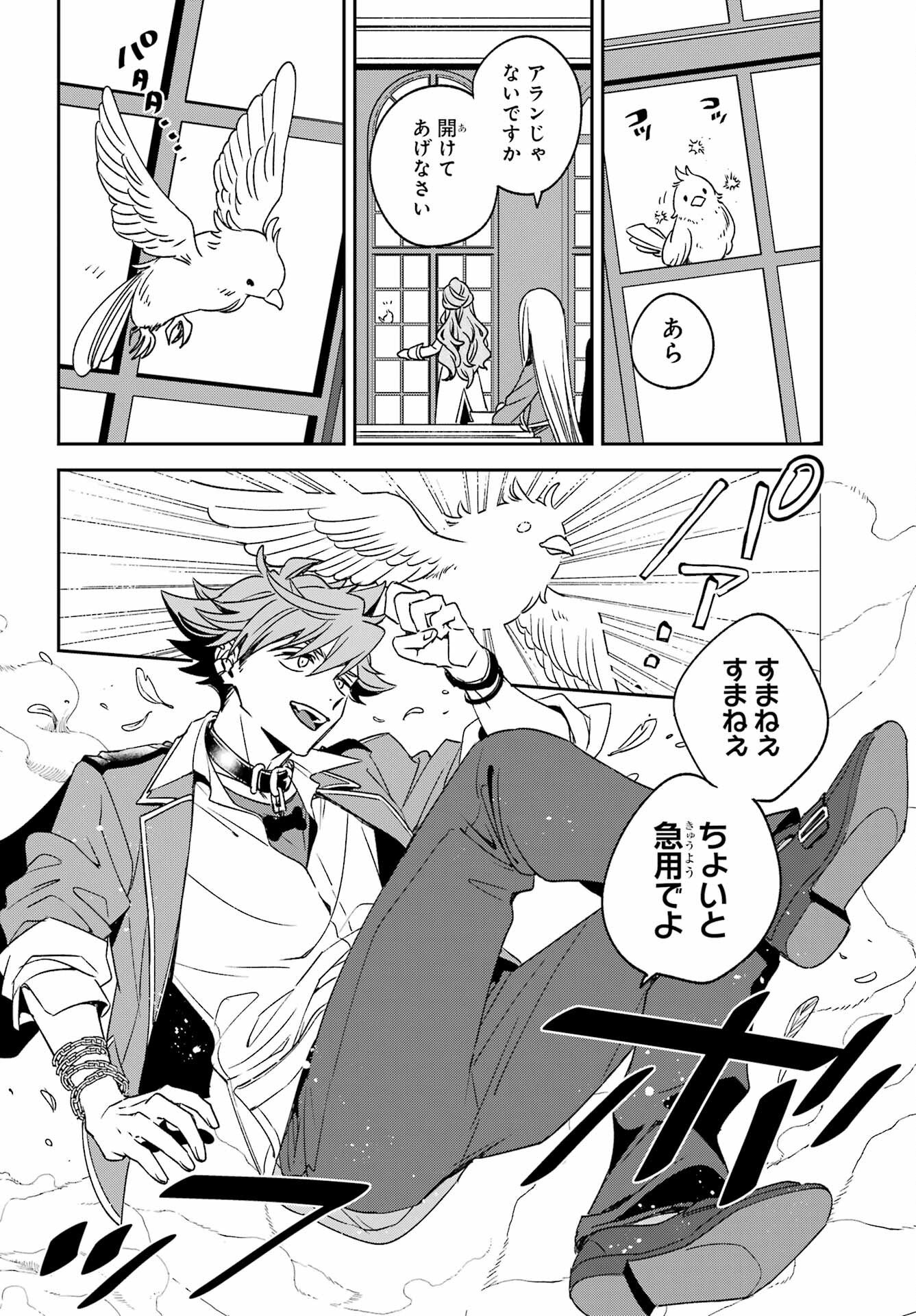 Kinsou no Vermeil - Gakeppuchi Majutshi wa Saikyou no Yakusai to Mahou Sekai o Tsukisusumu Chap 39.1 - Next Chap 40.1