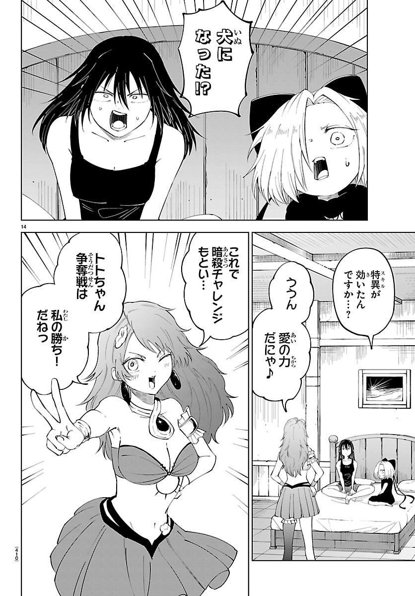 Kizetsu Yuusha to Ansatsu Hime Chap 142 - Next Chap 143