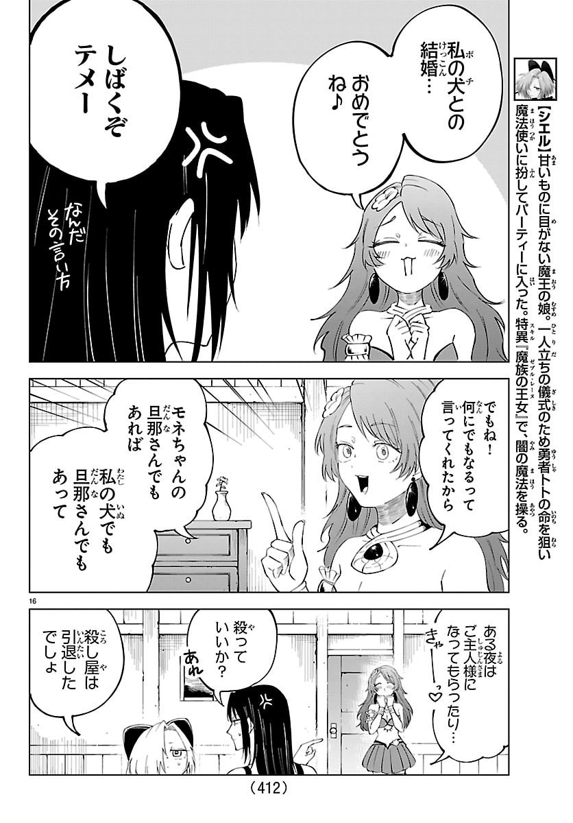 Kizetsu Yuusha to Ansatsu Hime Chap 142 - Next Chap 143