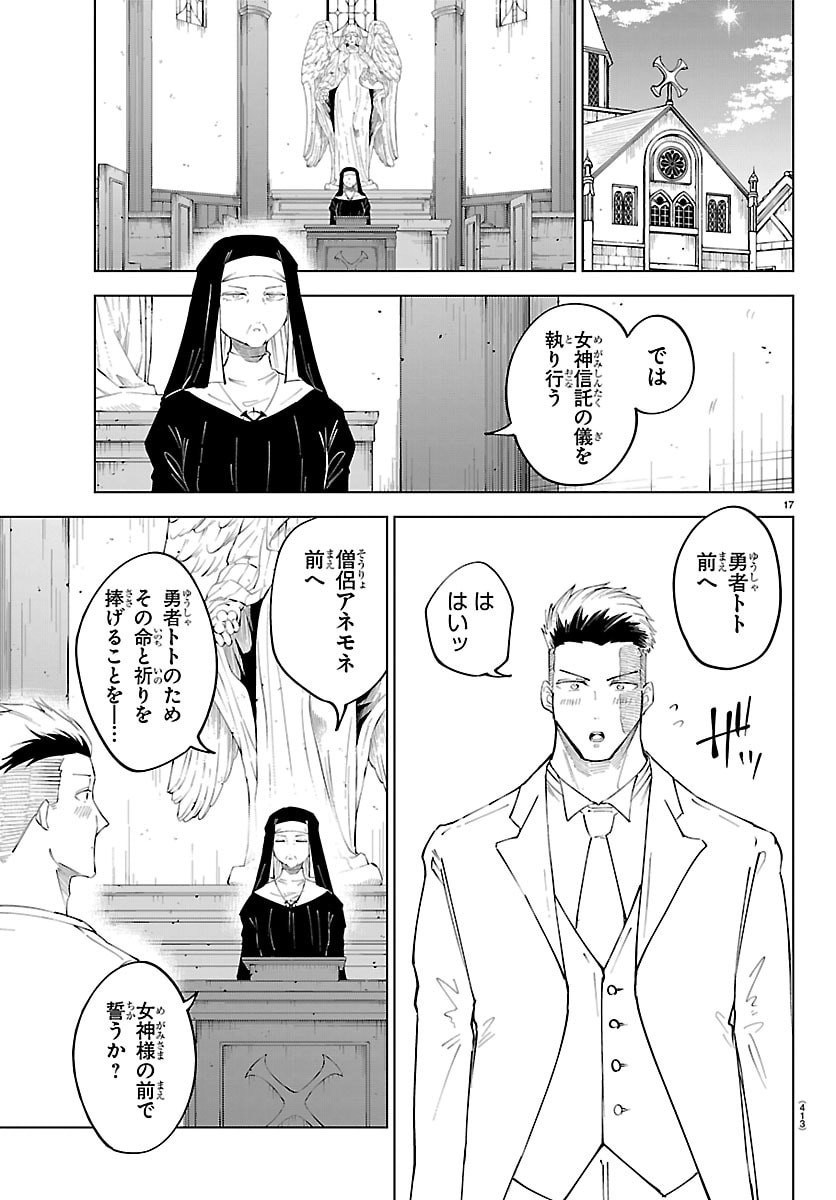 Kizetsu Yuusha to Ansatsu Hime Chap 142 - Next Chap 143