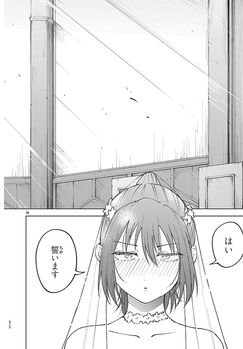 Kizetsu Yuusha to Ansatsu Hime Chap 142 - Next Chap 143