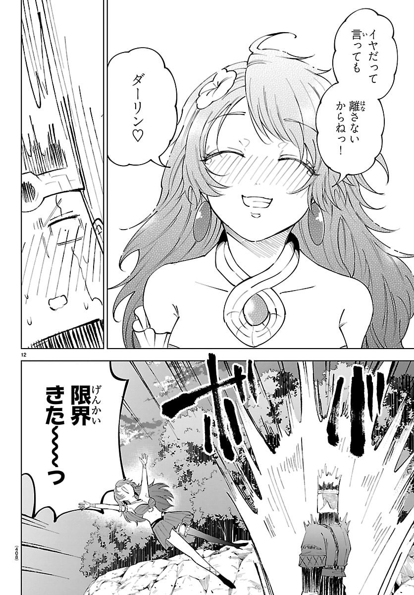 Kizetsu Yuusha to Ansatsu Hime Chap 142 - Next Chap 143
