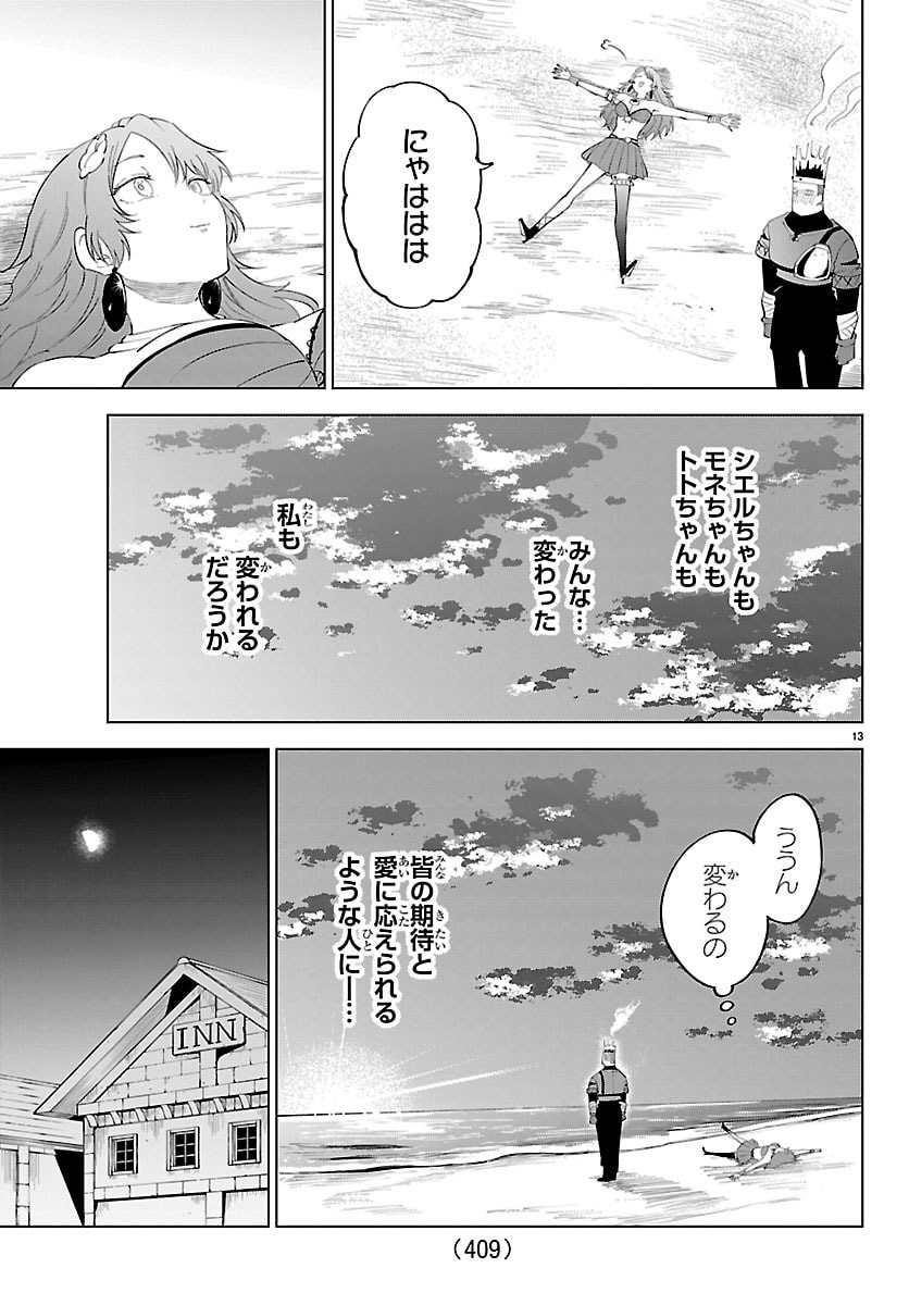 Kizetsu Yuusha to Ansatsu Hime Chap 142 - Next Chap 143