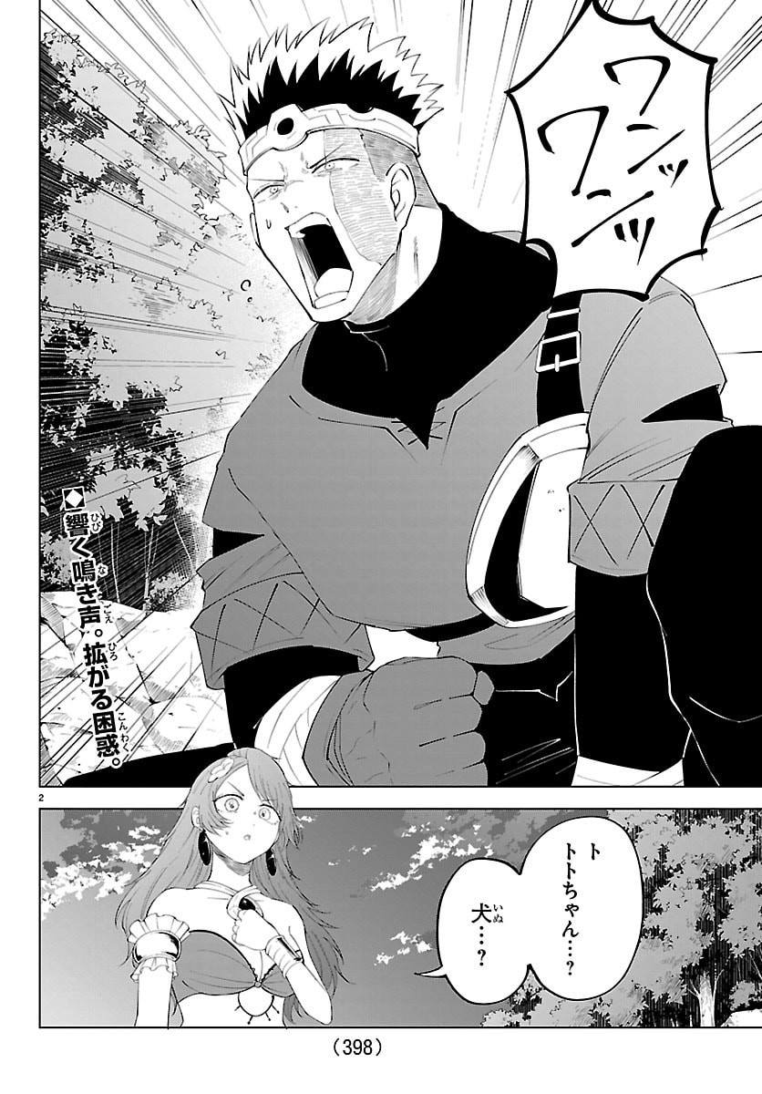 Kizetsu Yuusha to Ansatsu Hime Chap 142 - Next Chap 143