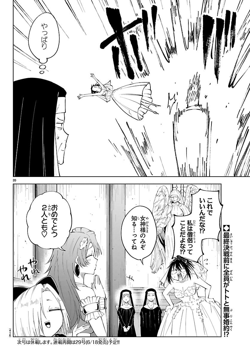 Kizetsu Yuusha to Ansatsu Hime Chap 142 - Next Chap 143