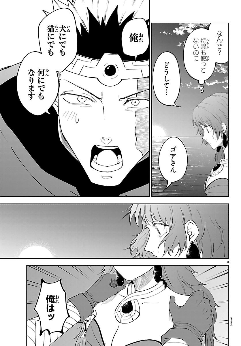 Kizetsu Yuusha to Ansatsu Hime Chap 142 - Next Chap 143