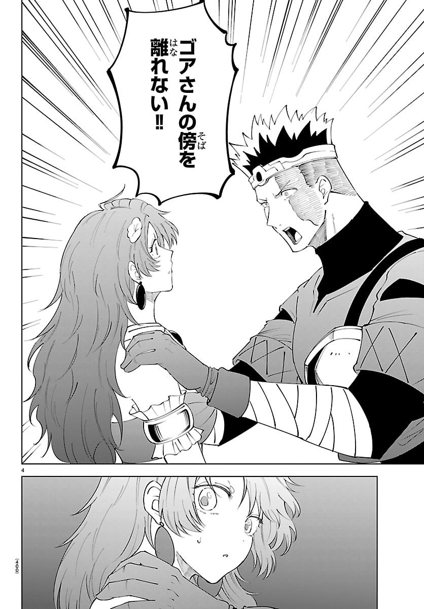 Kizetsu Yuusha to Ansatsu Hime Chap 142 - Next Chap 143