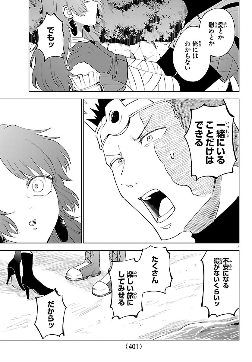 Kizetsu Yuusha to Ansatsu Hime Chap 142 - Next Chap 143