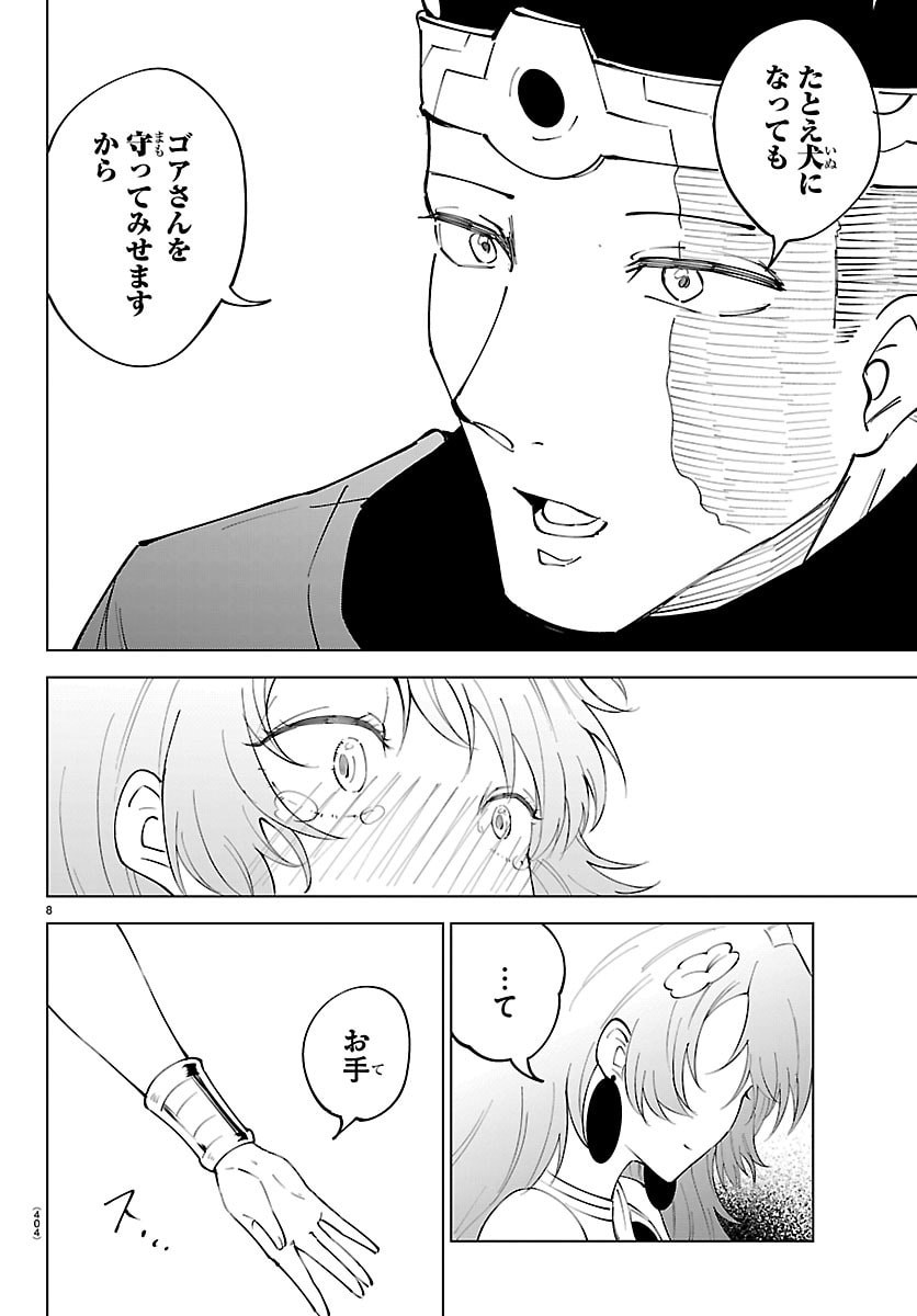 Kizetsu Yuusha to Ansatsu Hime Chap 142 - Next Chap 143
