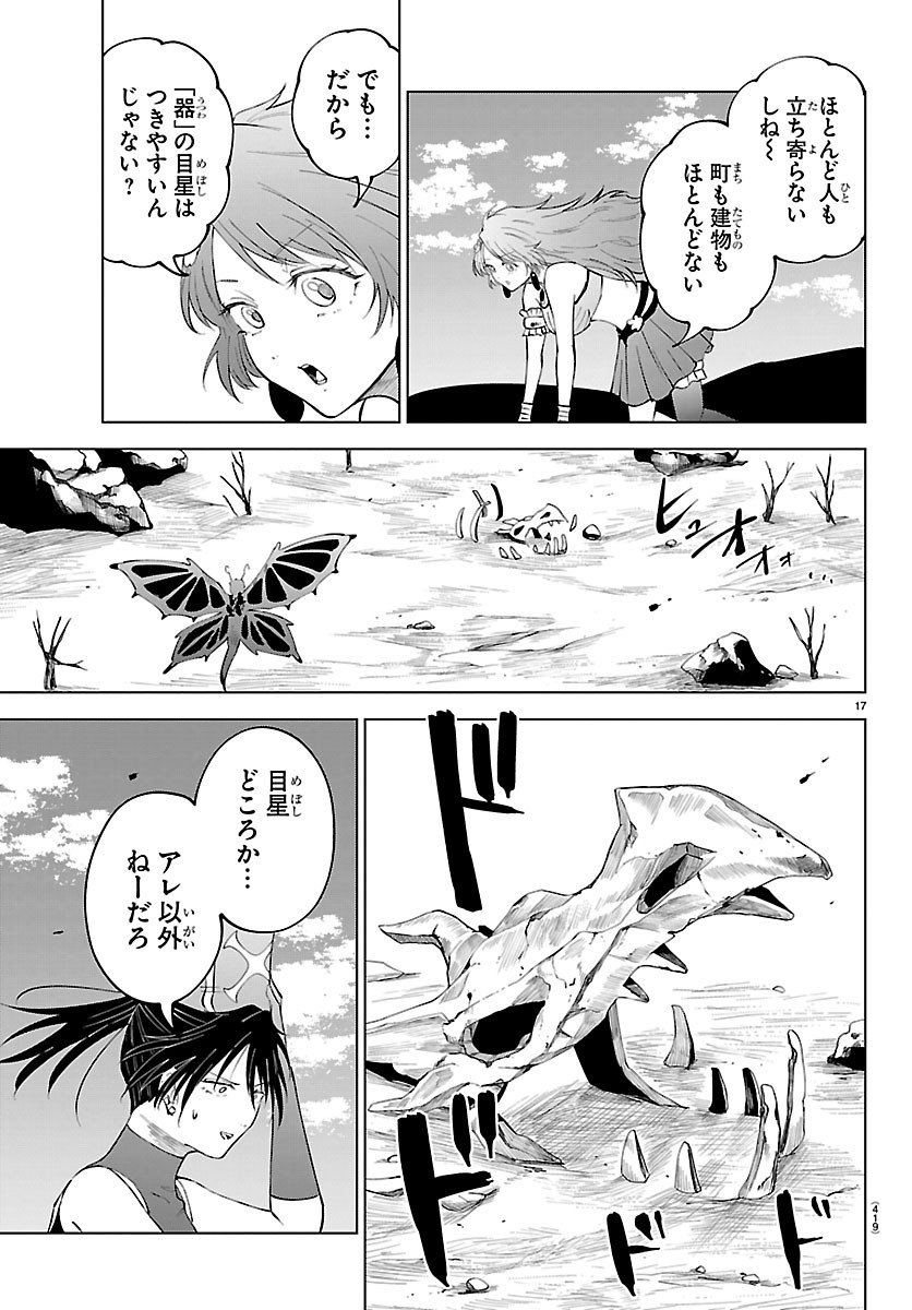 Kizetsu Yuusha to Ansatsu Hime Chap 143 - Next Chap 144