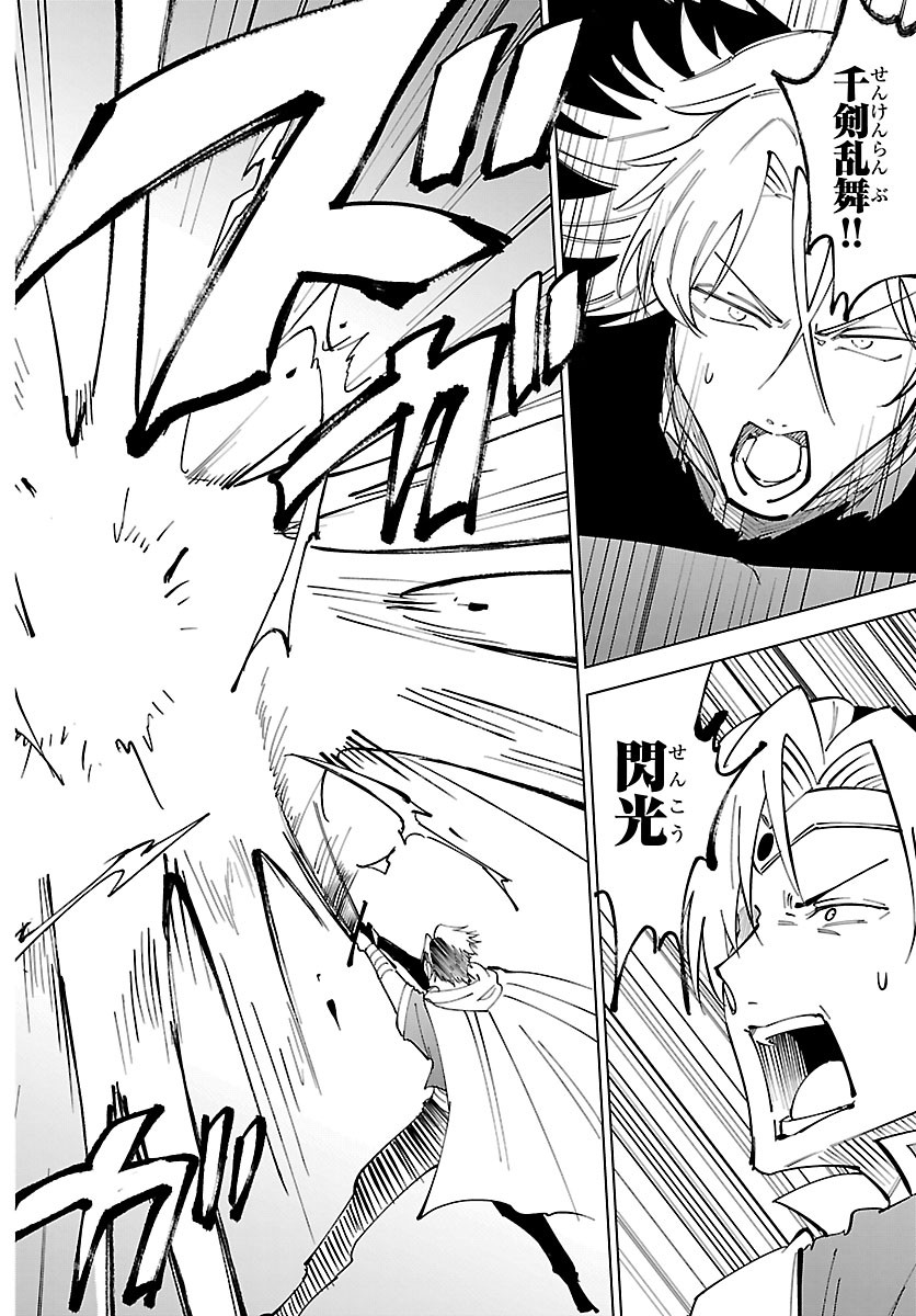 Kizetsu Yuusha to Ansatsu Hime Chap 143 - Next Chap 144