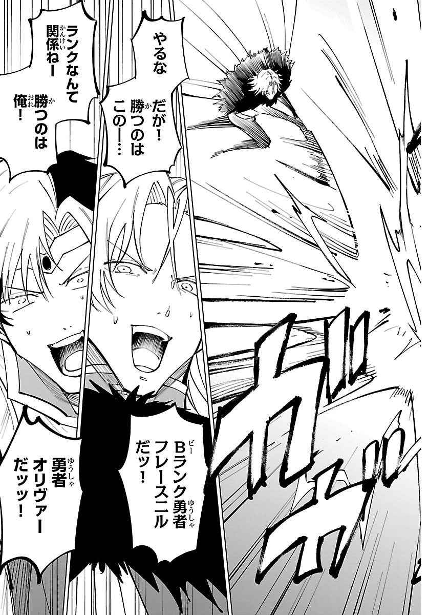 Kizetsu Yuusha to Ansatsu Hime Chap 143 - Next Chap 144