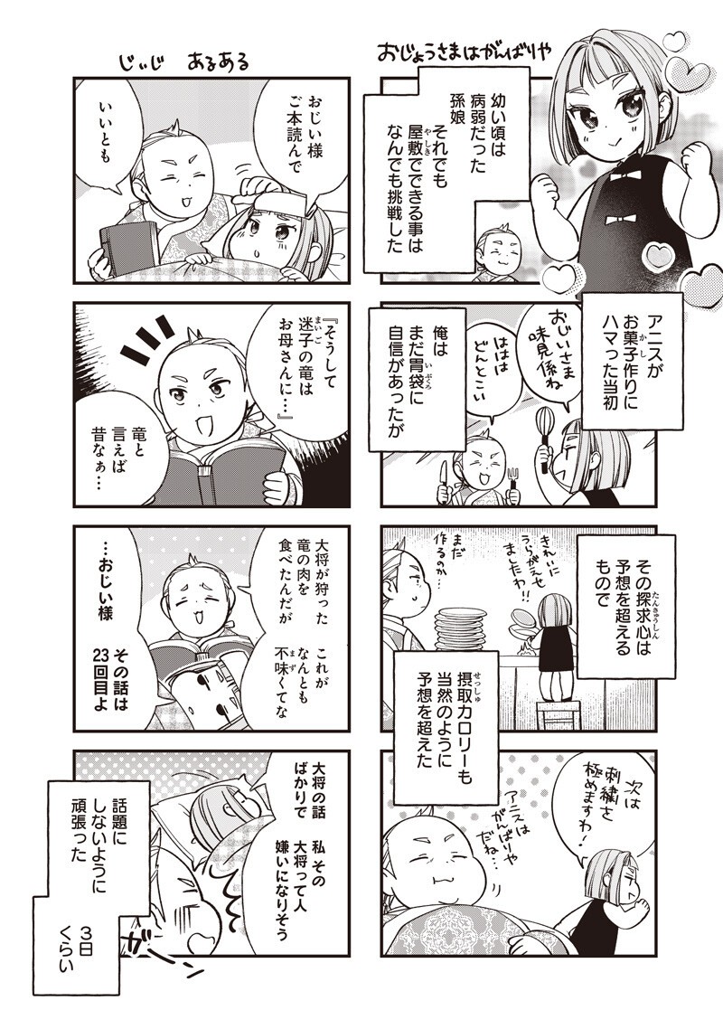 Koutei no Mago ni Tensei suru Koutei Chap 55.5 - Next Chap 56.5