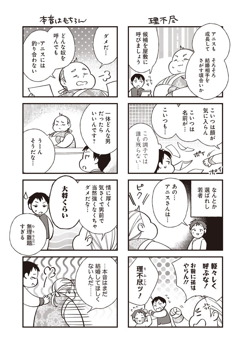 Koutei no Mago ni Tensei suru Koutei Chap 55.5 - Next Chap 56.5