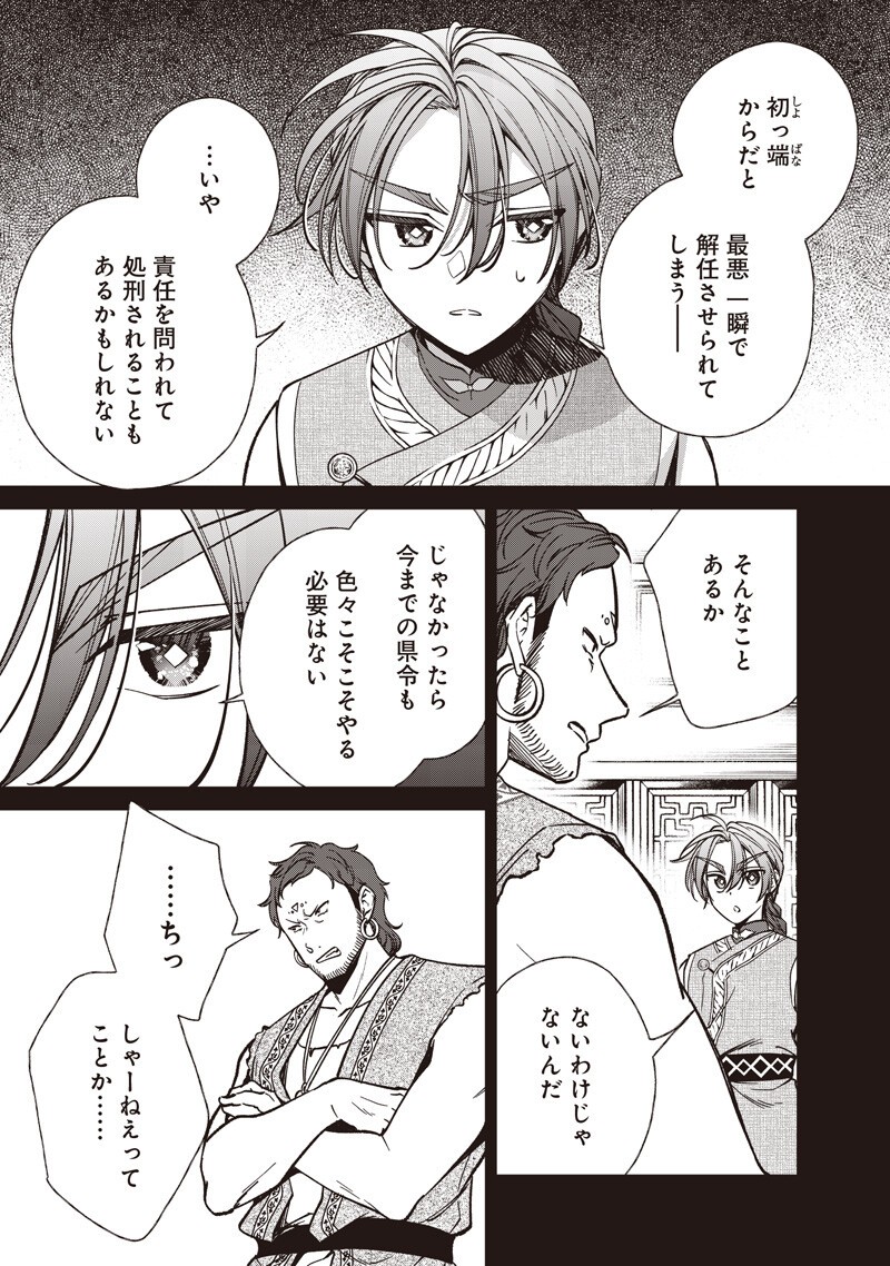 Koutei no Mago ni Tensei suru Koutei Chap 56.1 - Next Chap 57.1