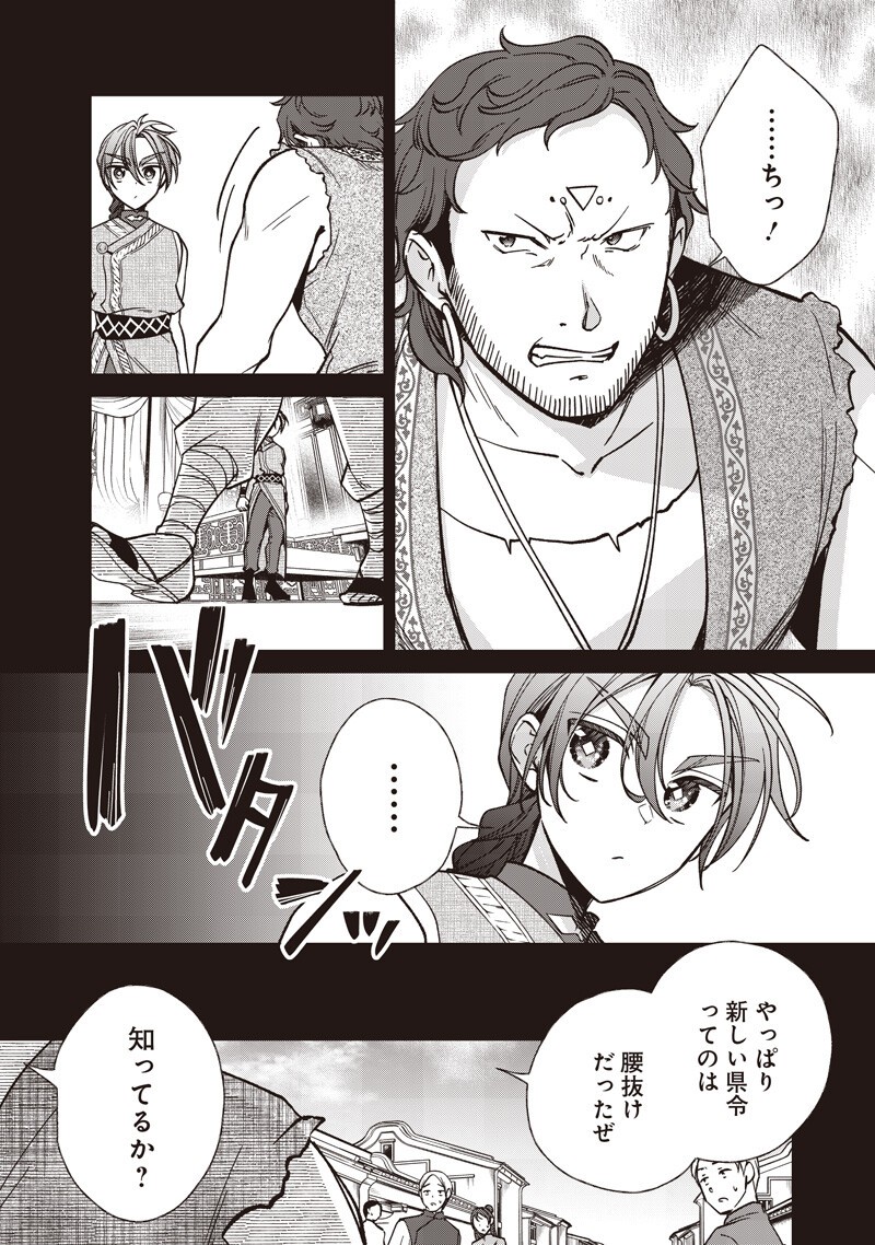 Koutei no Mago ni Tensei suru Koutei Chap 56.1 - Next Chap 57.1