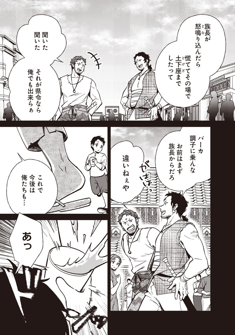 Koutei no Mago ni Tensei suru Koutei Chap 56.1 - Next Chap 57.1