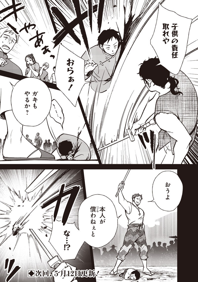 Koutei no Mago ni Tensei suru Koutei Chap 56.1 - Next Chap 57.1