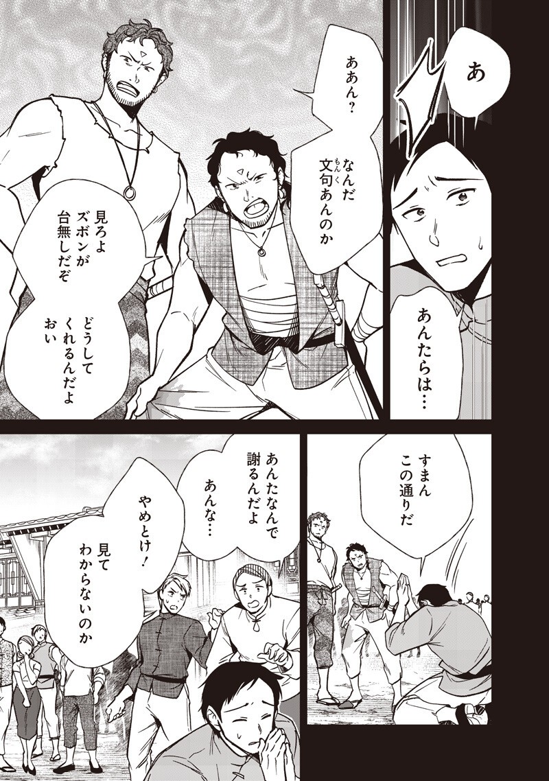 Koutei no Mago ni Tensei suru Koutei Chap 56.1 - Next Chap 57.1