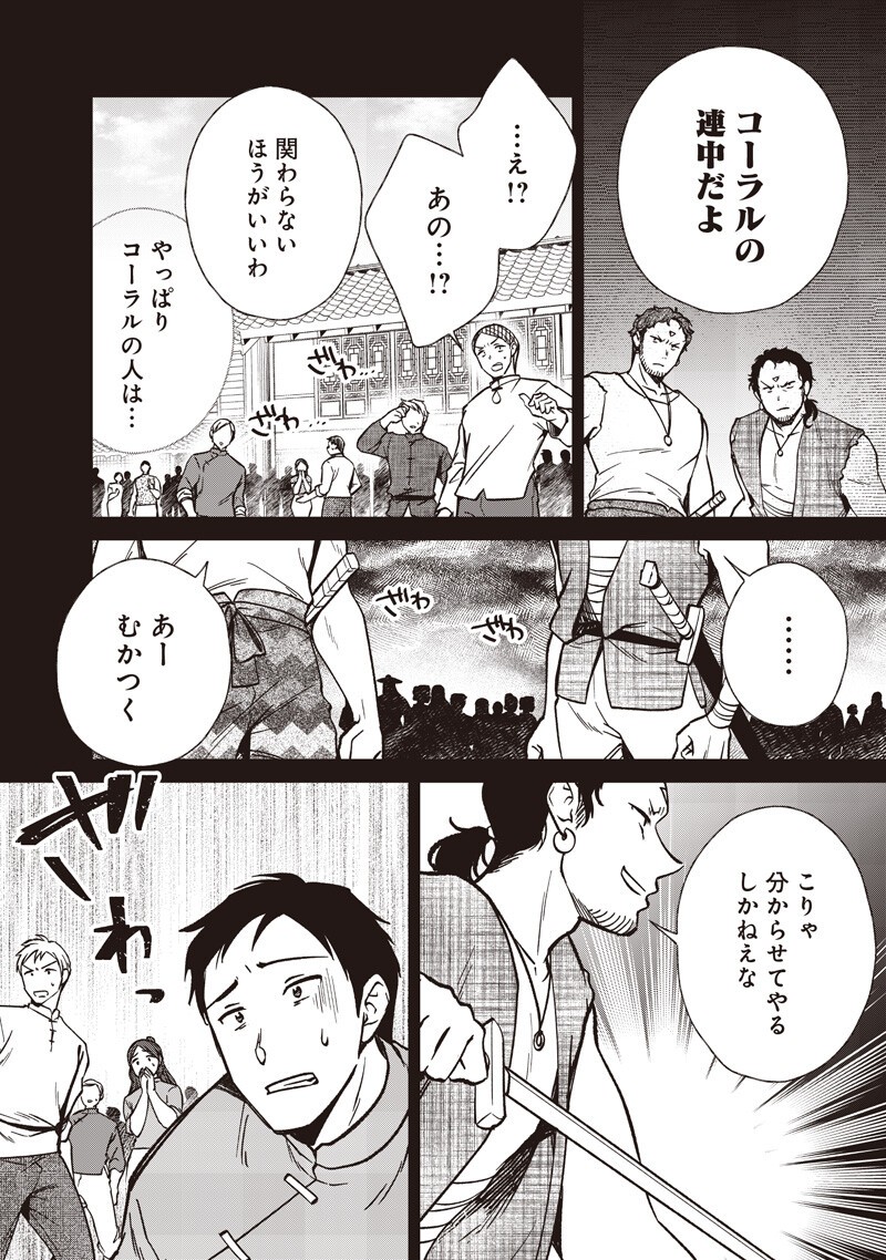 Koutei no Mago ni Tensei suru Koutei Chap 56.1 - Next Chap 57.1