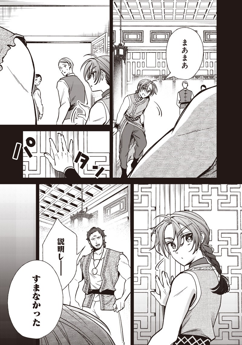Koutei no Mago ni Tensei suru Koutei Chap 56.1 - Next Chap 57.1