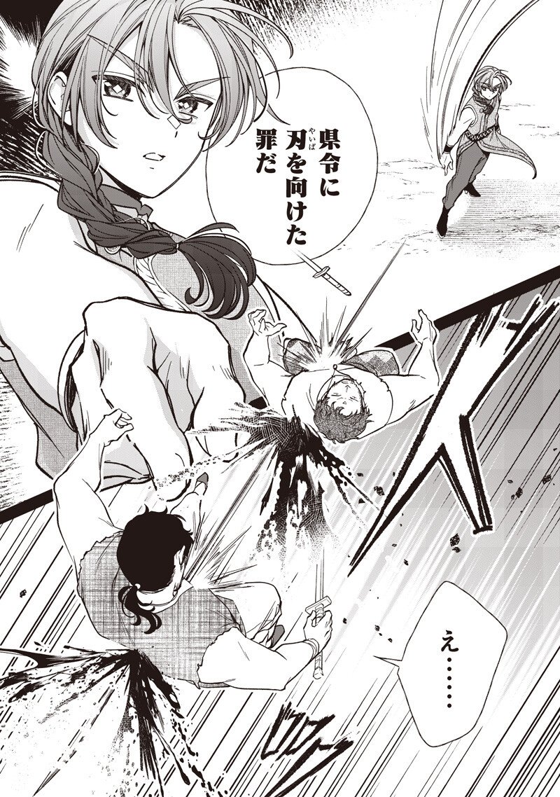 Koutei no Mago ni Tensei suru Koutei Chap 56.2 - Next Chap 57.2